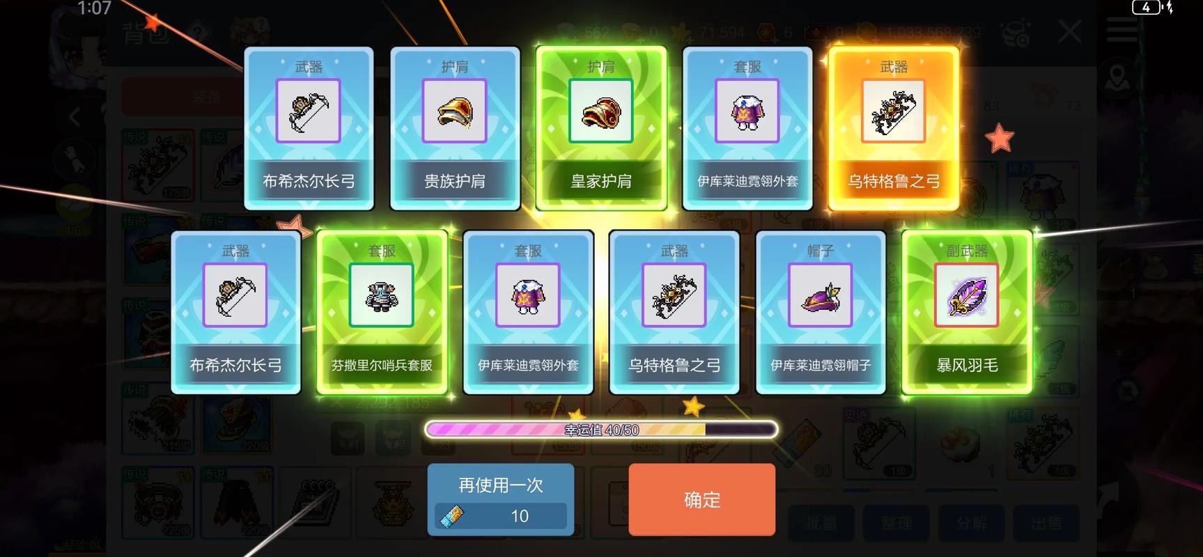 【0 氪福音】冒险岛私服 无充值全靠肝 所有道具游戏内可刷
