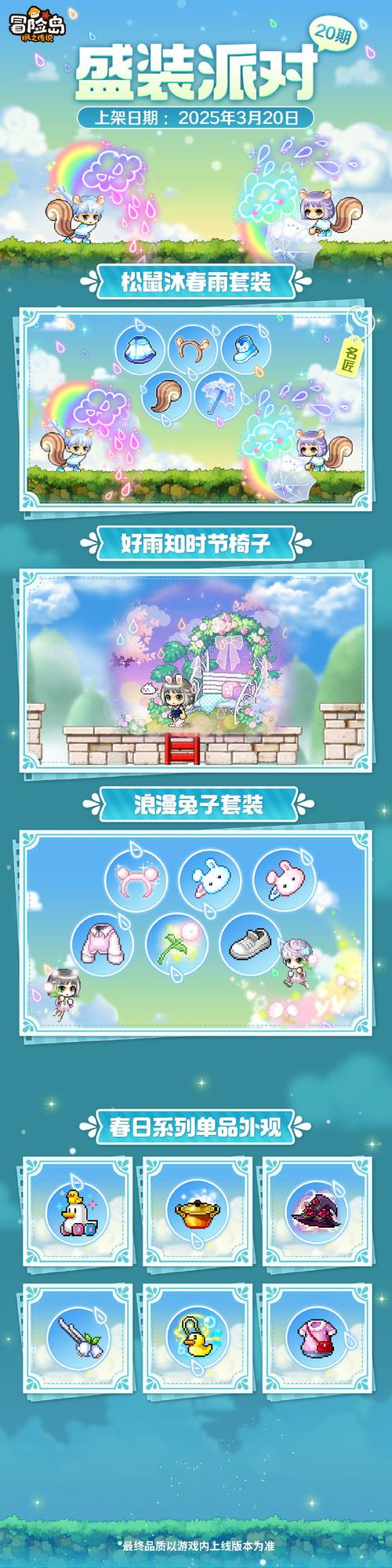 冒险岛私服：每日福利领不停，珍稀称号免费拿