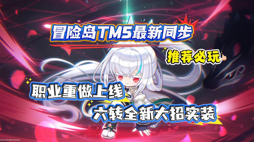 冒险岛私服爽服版！爆率拉满装备轻松得