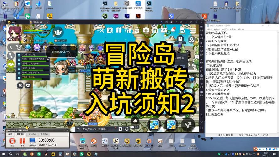 冒险岛私服萌新指南！日常任务全攻略