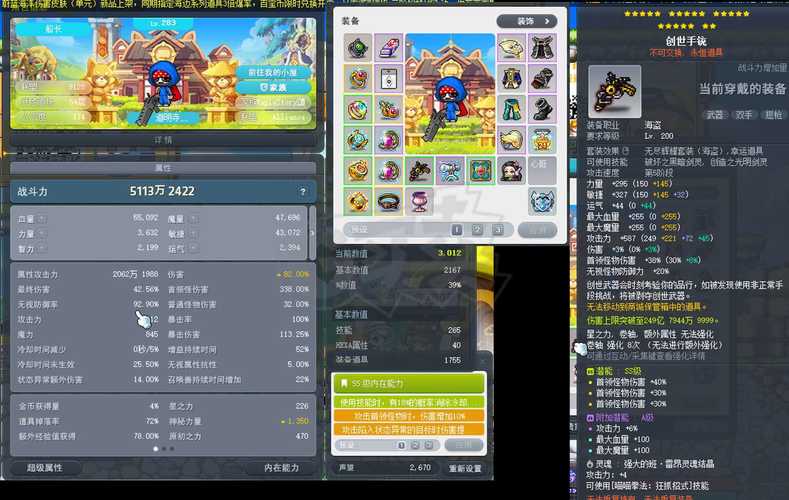 冒险岛私服：爆率自由，打怪爆率直接拉满