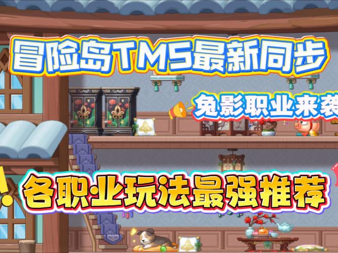 全地图开放！这款冒险岛私服探索超自由