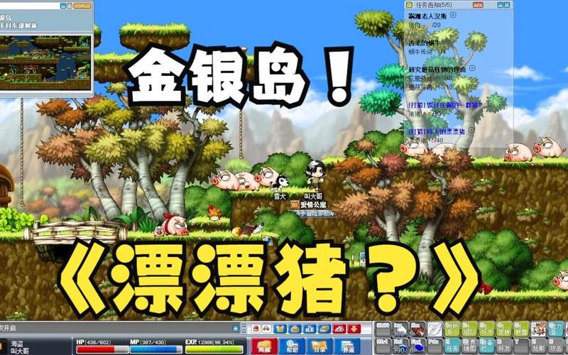 🔥冒险岛私服！一秒梦回金银岛的童年