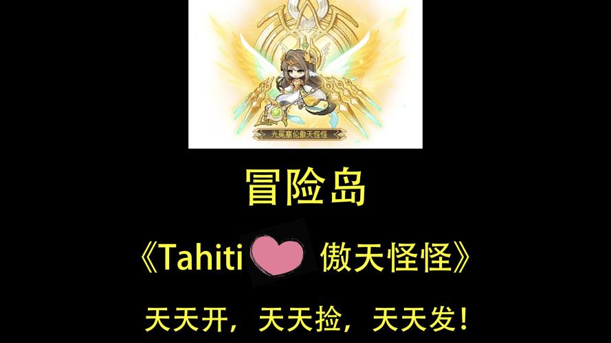 冒险岛私服：福利天天送，珍稀装备轻松得