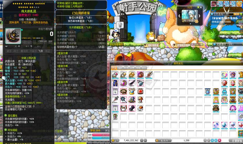 冒险岛私服养老版！内置宠吸超方便