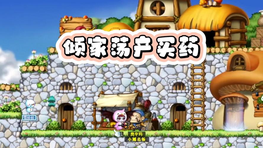 金银岛的冒险📜在这款冒险岛私服里重新开启
