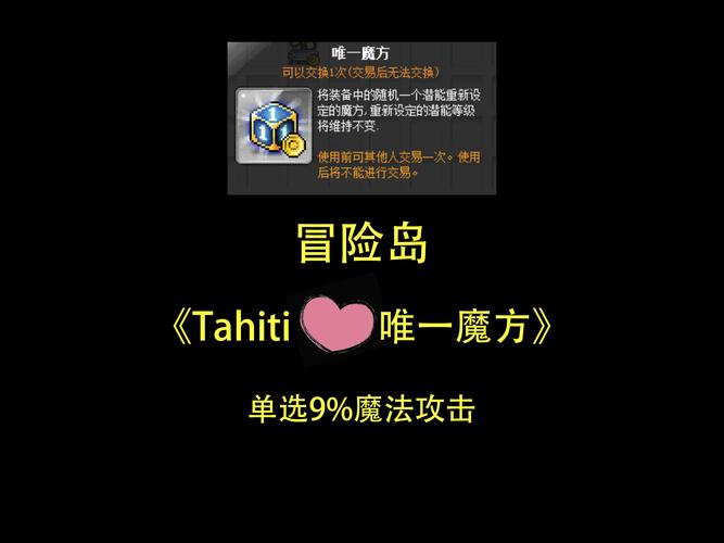 冒险岛私服｜魔方突破免费领，平民也能霸服