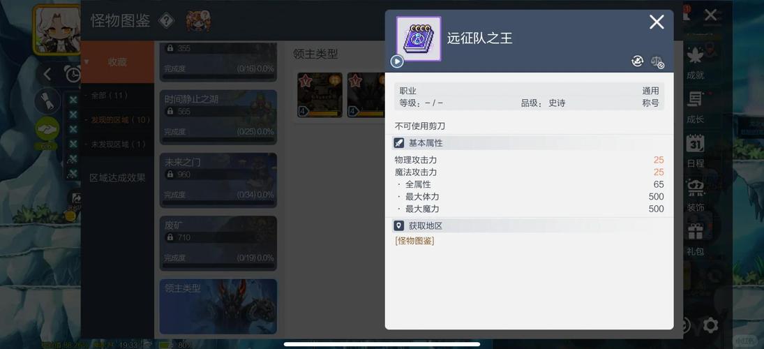 【宠物攻略】冒险岛私服宠物选择 + 吸怪技巧 解放双手超轻松