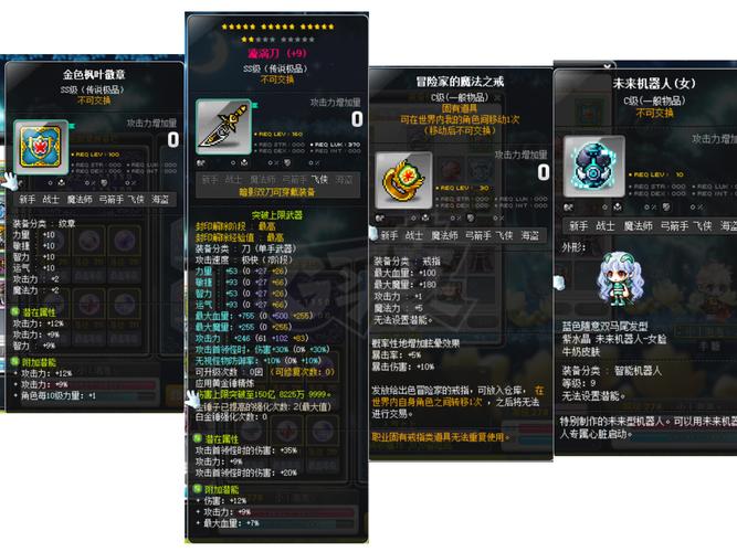十倍爆率！冒险岛私服极品装备轻松获取