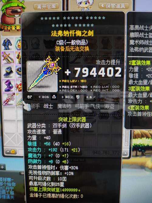 十二倍爆率！冒险岛私服极品装备遍地掉