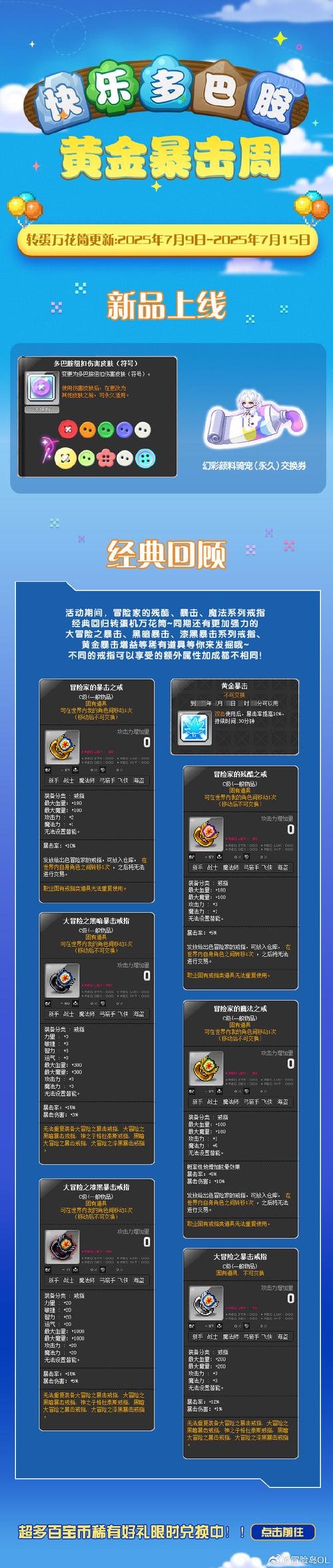 冒险岛私服：百倍爆率，极品装备轻松刷