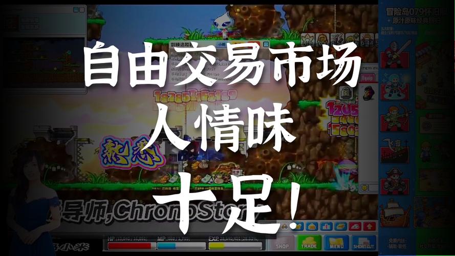冒险岛私服养老版！长久稳定绝不跑路