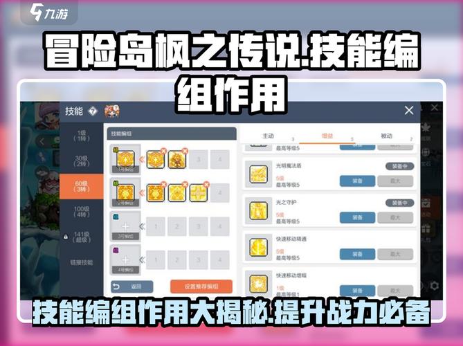冒险岛私服：组队 PK，团队配合超重要