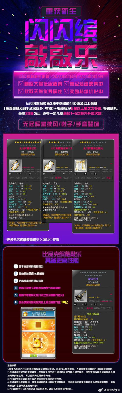 组队开荒！冒险岛私服经典副本超有味道