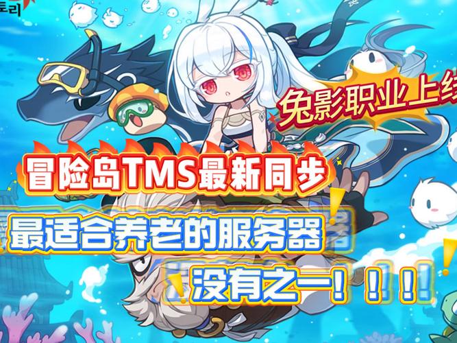 冒险岛私服养老版！挂机也能爆极品装备