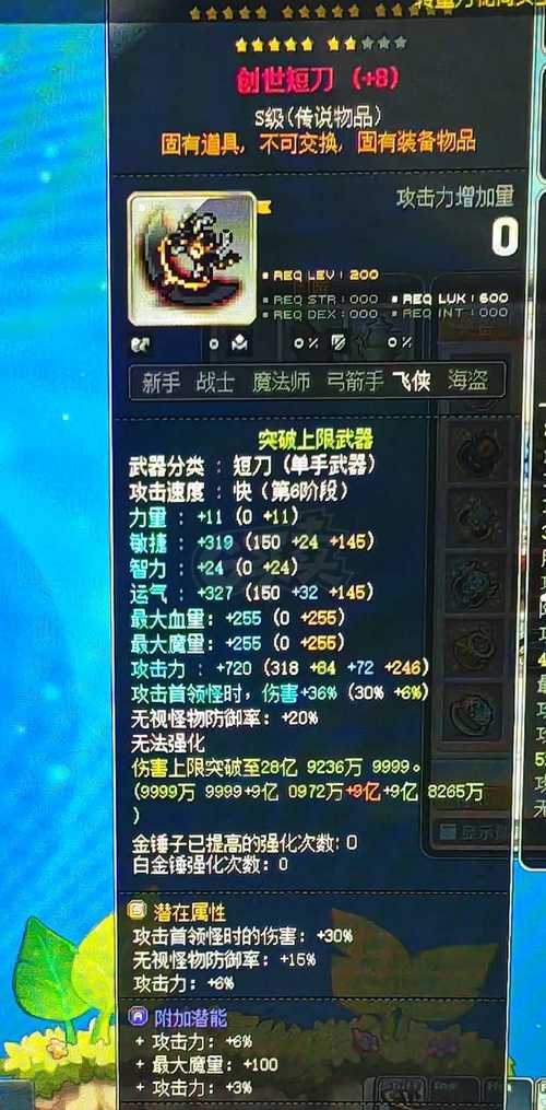 爆率超顶！这款冒险岛私服挂机爆极品装备