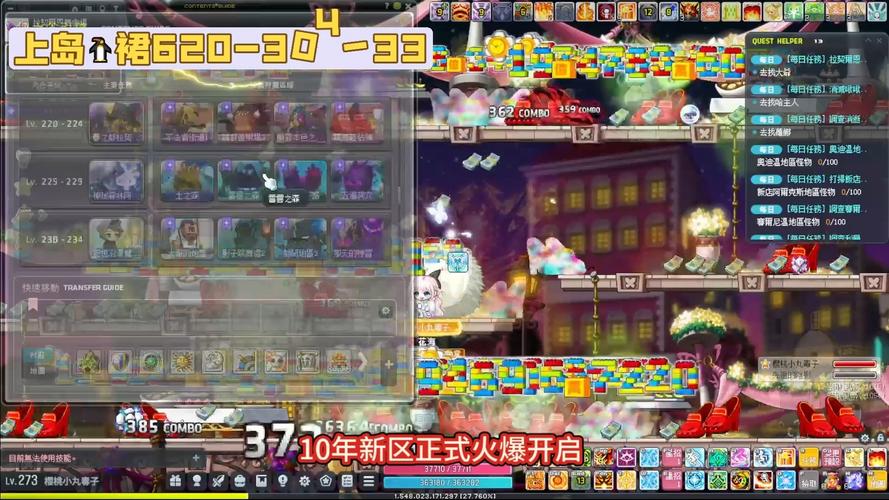【079 微变】冒险岛私服 33 种职业全开放 完美技改无魔改