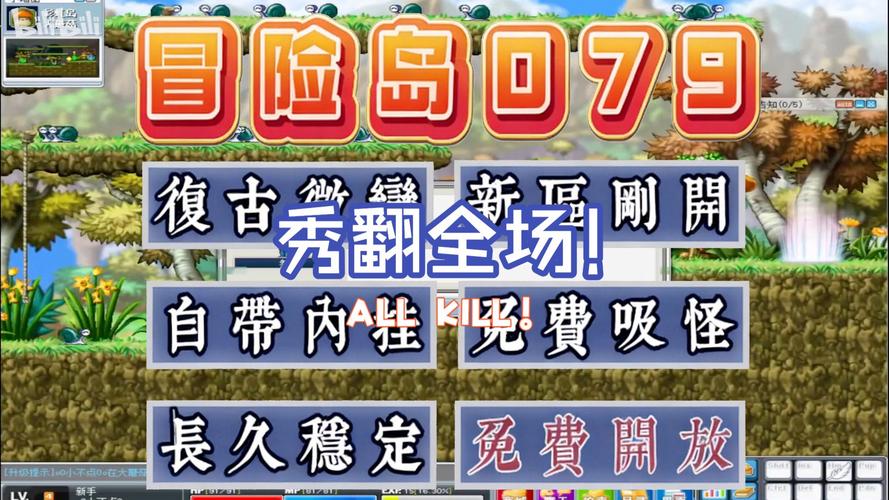 冒险岛私服，魔法密林的转职台，还是当年的模样
