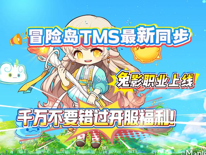 冒险岛私服爽到爆！百倍经验升级飞一般