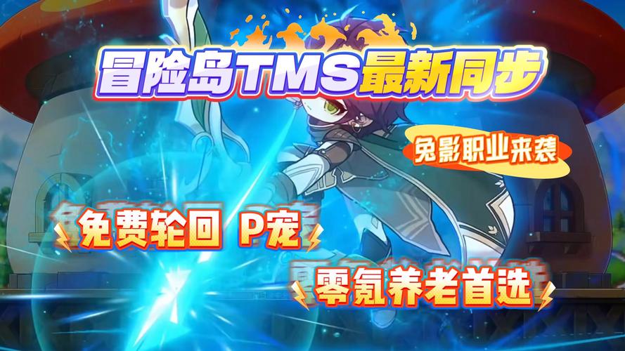 0 氪党必冲！冒险岛私服福利天天更新