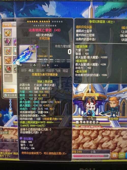 打怪超轻松！冒险岛私服新手套装直接拉满