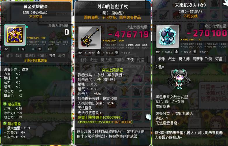 爽到爆！冒险岛私服极品装备轻松爆