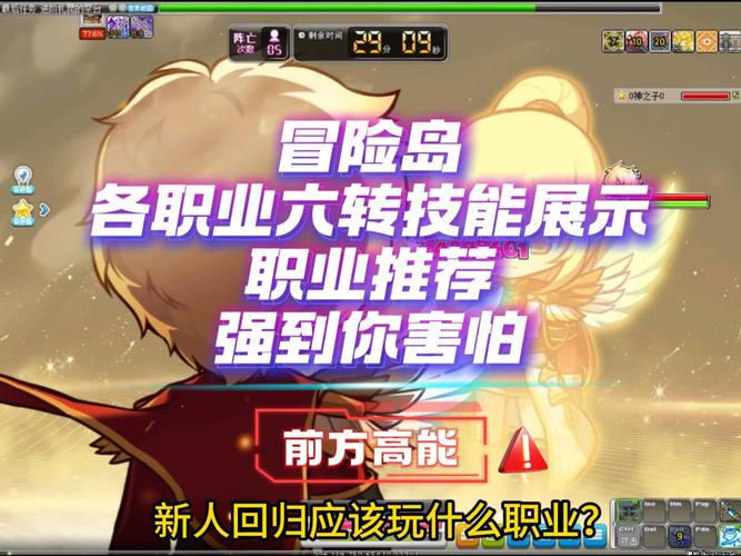 全职业开放！这款冒险岛私服选择超丰富