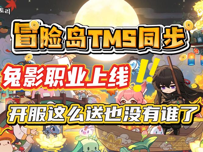 冒险岛私服｜福利拉满，上线就送永久轮回宠
