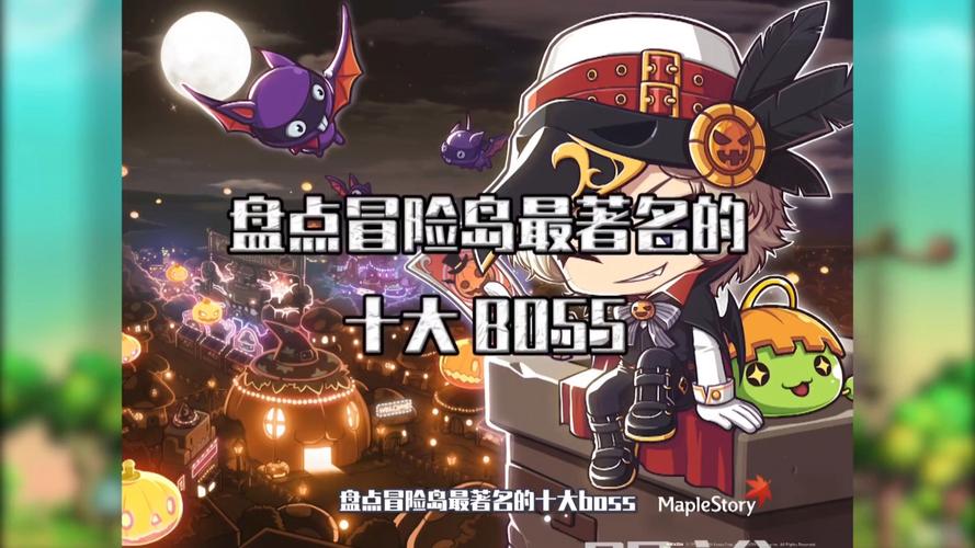 冒险岛私服：组队挑战极限 BOSS，奖励丰厚