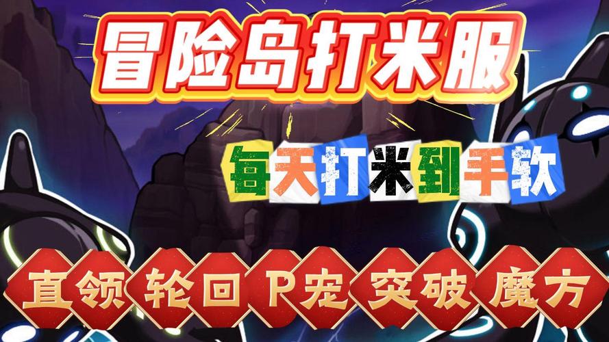 八倍爆率！这款冒险岛私服刷装备超快乐