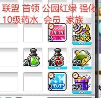 冒险岛私服公会组队！刷 BOSS 爆率翻倍