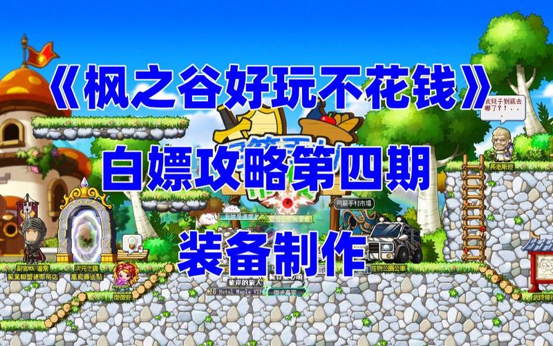 冒险岛私服萌新攻略！家族系统基础解析