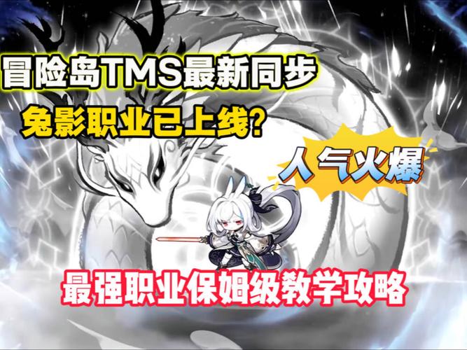 六倍爆率！这款冒险岛私服刷装备超轻松