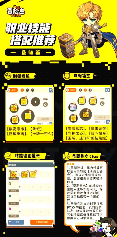 冒险岛私服萌新指南！技能加点全攻略
