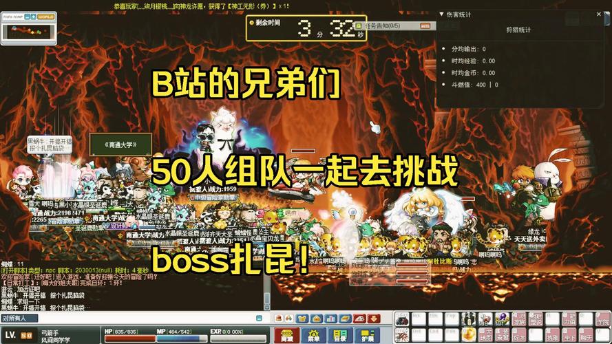 冒险岛私服公会团战！策略配合超重要