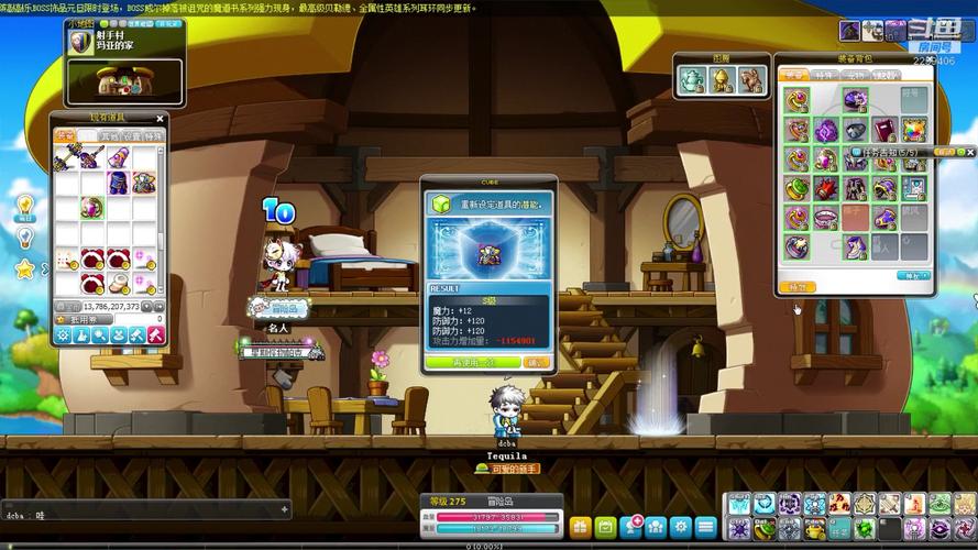 【福利炸裂】冒险岛私服 点装发型免费自选 魔方突破无限领
