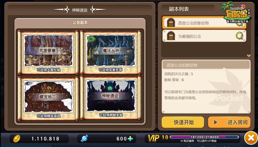 家族团战!冒险岛私服公会争霸赛瓜分奖励