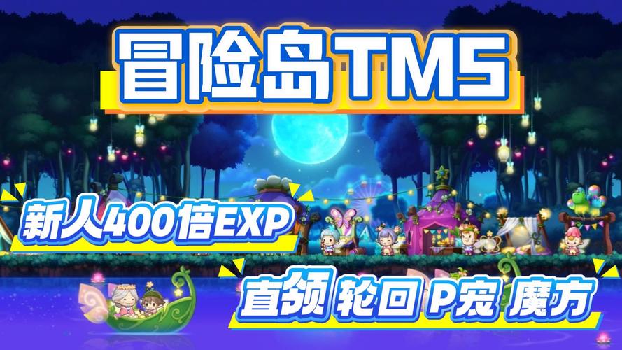 0 氪党福音！这款冒险岛私服福利拿到爆