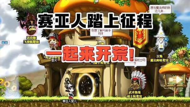 【副本开荒队】冒险岛私服新副本开放 机制复杂 招募有开荒经验的玩家