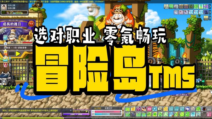 冒险岛私服跨服副本！组队挑战超刺激