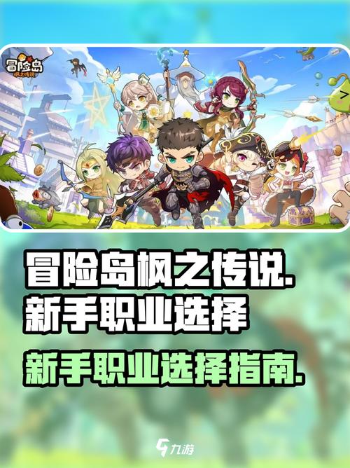 萌新必冲！这款冒险岛私服技改后超丝滑
