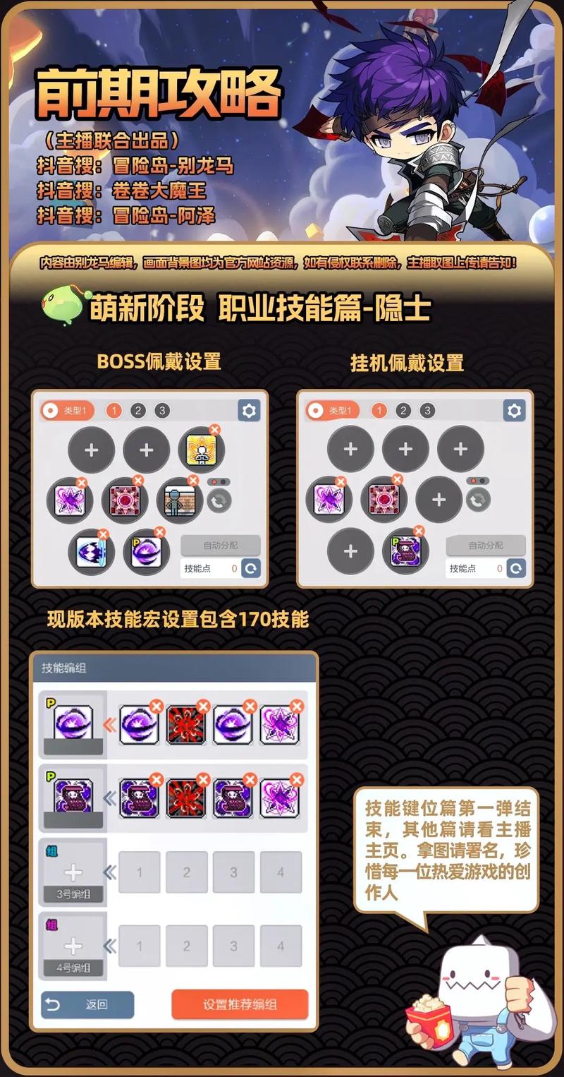 冒险岛私服｜刷图爆率高，萌新也能轻松爆极品